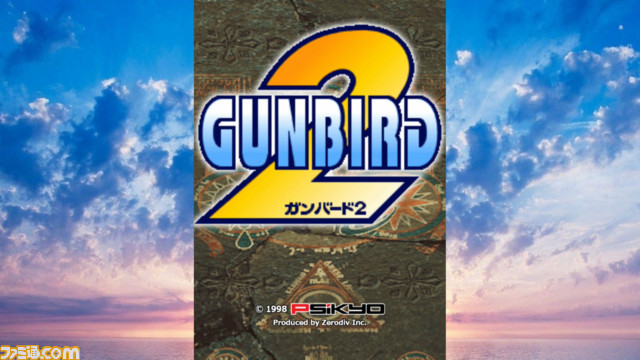 『彩京 SHOOTING LIBRARY Vol.1』と『2』の予約受付が開始。豪華グッズ付属のファミ通DXパックもチェック_29
