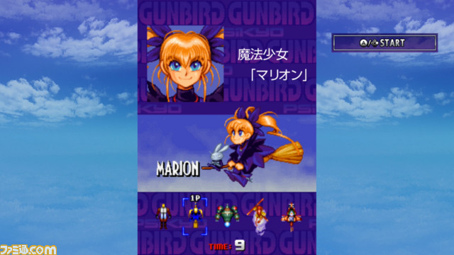 『彩京 SHOOTING LIBRARY Vol.1』と『2』の予約受付が開始。豪華グッズ付属のファミ通DXパックもチェック_28