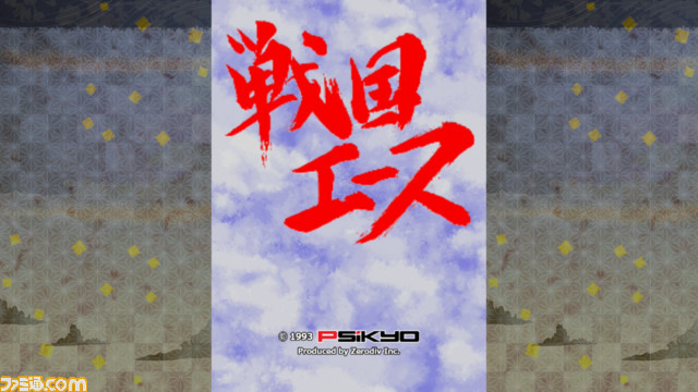 『彩京 SHOOTING LIBRARY Vol.1』と『2』の予約受付が開始。豪華グッズ付属のファミ通DXパックもチェック_35