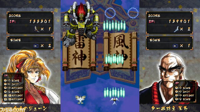 『彩京 SHOOTING LIBRARY Vol.1』と『2』の予約受付が開始。豪華グッズ付属のファミ通DXパックもチェック_36