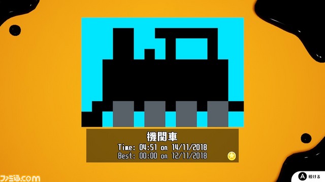 1400問のパズルに挑戦!『ピクセル パズルパック 3-in-1』本日(4月25日)発売。『ピクセル』シリーズ3タイトルがひとつのソフトに_09