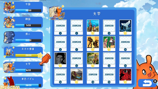 1400問のパズルに挑戦!『ピクセル パズルパック 3-in-1』本日(4月25日)発売。『ピクセル』シリーズ3タイトルがひとつのソフトに_13