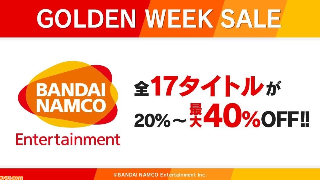 Tov や 太鼓の達人 など バンダイナムコのswitch向け人気タイトルのdl版が最大40 Offになるセールが開催中 ファミ通 Com