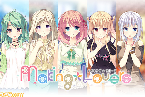 恋愛adv Making Lovers がps4とps Vitaで7月25日に発売決定 ティザーサイトが公開 ファミ通 Com