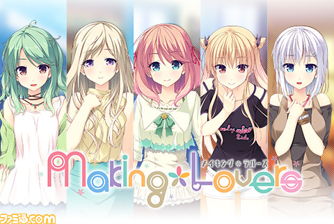 恋愛adv Making Lovers がps4とps Vitaで7月25日に発売決定 ティザーサイトが公開 ゲーム エンタメ最新情報のファミ通 Com