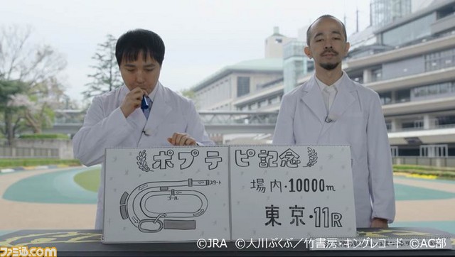 JRA×『ポプテピピック』のコラボ再び! “ポプテピ記念2~感動ドキュメンタリー ヘルシェイク矢野篇~”が公開_04