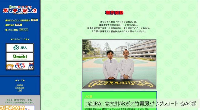 Jra ポプテピピック のコラボ再び ポプテピ記念２ 感動ドキュメンタリー ヘルシェイク矢野篇 が公開 ゲーム エンタメ最新情報のファミ通 Com