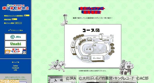 Jra ポプテピピック のコラボ再び ポプテピ記念2 感動ドキュメンタリー ヘルシェイク矢野篇 が公開 ゲーム エンタメ最新情報のファミ通 Com Jra ポプテピピック のコラボ再び ポプテピ記念2 感動ドキュメンタリー ヘルシェイク矢野篇 が公開 ゲーム エンタメ最新情報のファミ通 Com