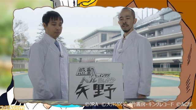 JRA×『ポプテピピック』のコラボ再び! “ポプテピ記念2~感動ドキュメンタリー ヘルシェイク矢野篇~”が公開_02