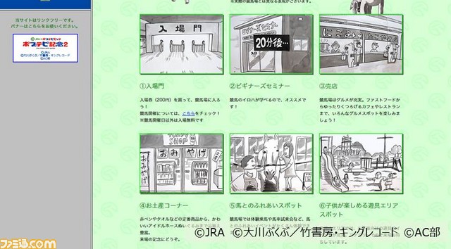Jra ポプテピピック のコラボ再び ポプテピ記念２ 感動ドキュメンタリー ヘルシェイク矢野篇 が公開 ゲーム エンタメ最新情報のファミ通 Com