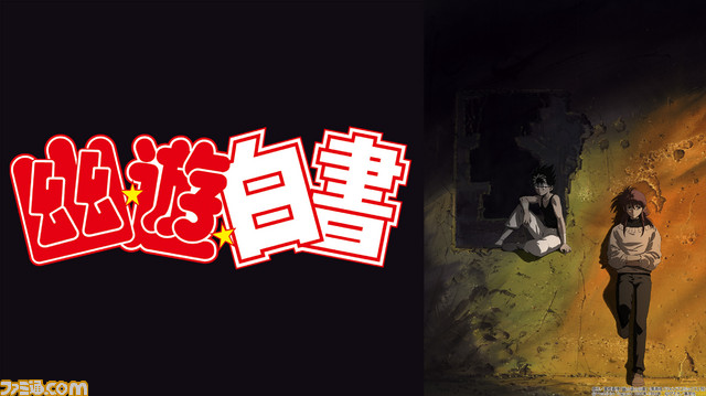 『幽☆遊☆白書』完全新作アニメ“TWO SHOTS”と“のるか そるか”が、4月28日よりdTVで独占先行配信決定! _04