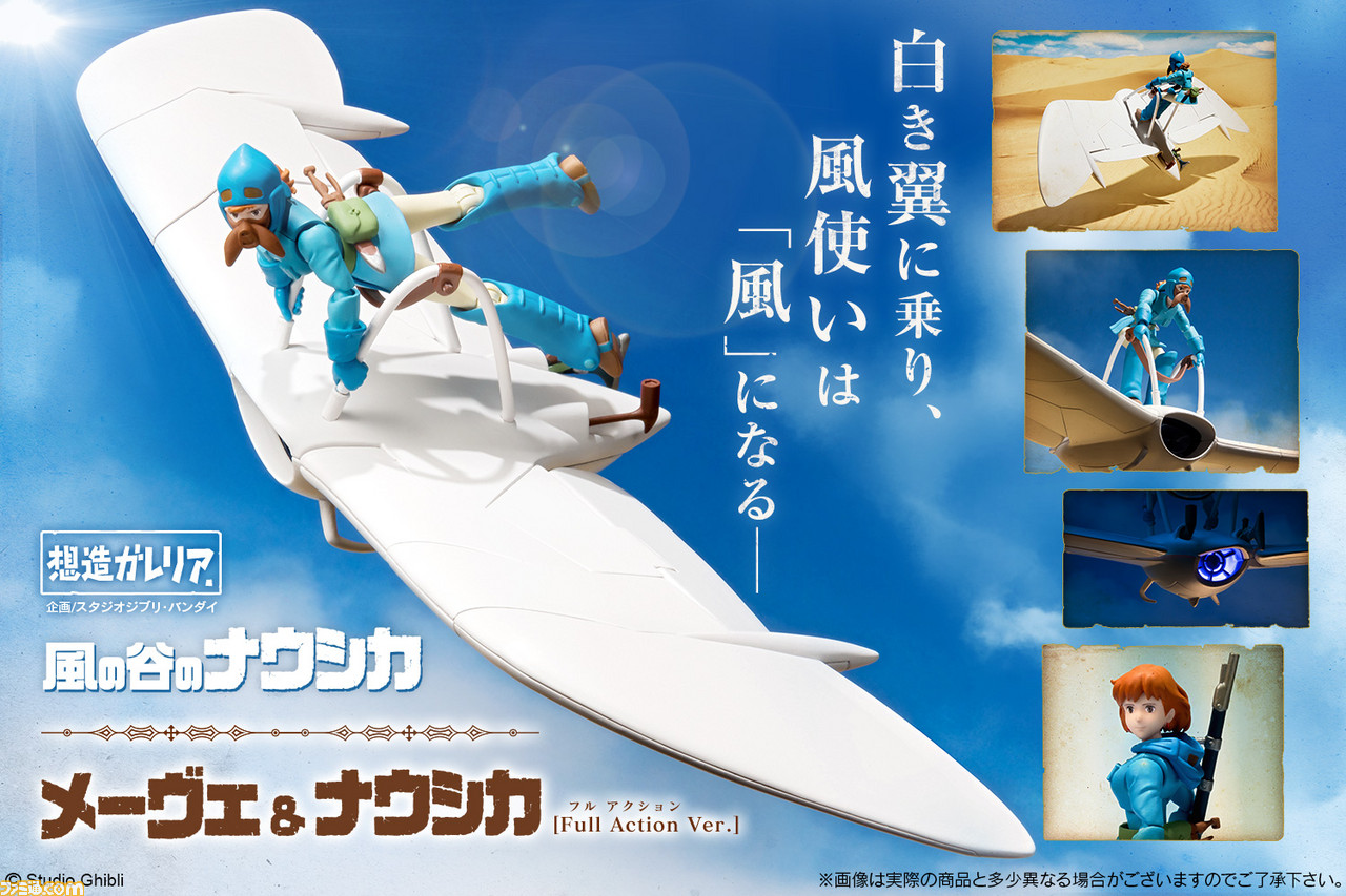 風の谷のナウシカ』フィギュアが登場。フルアクションのナウシカ 風の谷のナウシカ』フィギュアが登場。フルアクションのナウシカ