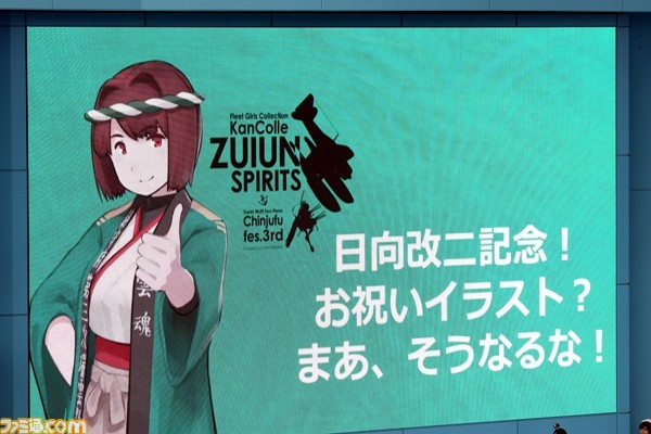 艦娘声優陣との 瑞雲 コールの応酬や お絵かき イルカ提督の演技に大喝采 艦これ 鎮守府第三次瑞雲祭り 艦娘スペシャルステージリポート ファミ通 Com