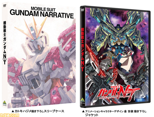 ガンダムnt ナラティブ パッケージ版発売記念 福井晴敏氏 脚本 吉沢俊一氏 監督 スペシャルインタビュー 福井氏がニュータイプ論を熱く語る ゲーム エンタメ最新情報のファミ通 Com ガンダムnt ナラティブ パッケージ版発売記念 福井晴敏氏 脚本 吉沢俊一氏 監督 スペシャルインタビュー 福井氏がニュータイプ論を熱く語る ゲーム エンタメ最新情報のファミ通 Com