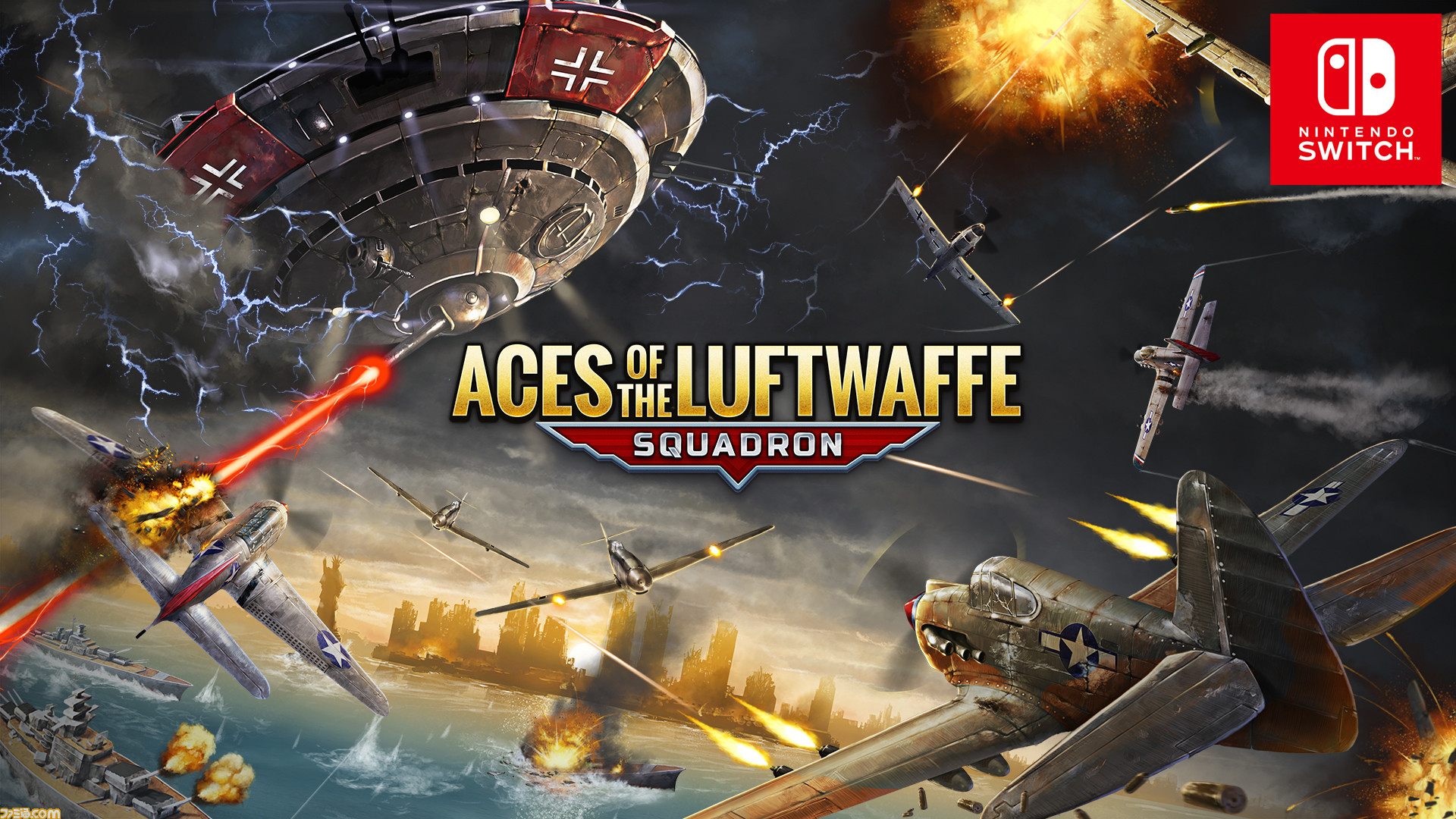 エース オブ ルフトバッフェ スクアドロン 体験版が本日 4月26日 配信開始 第二次世界大戦が舞台の本格シューティング ファミ通 Com エース オブ ルフトバッフェ スクアドロン 体験版が本日 4月26日 配信開始 第二次世界大戦が舞台の本格シューティング ファミ通 Com
