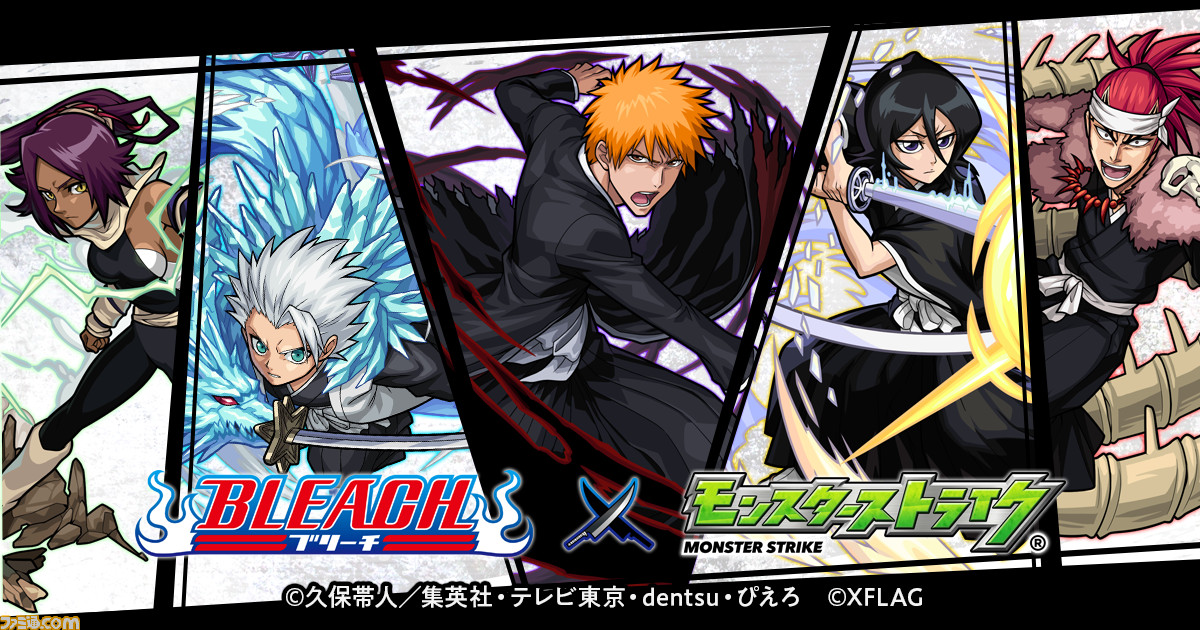 アニメ Bleach モンスト コラボイベントが5月2日スタート 黒崎一護 朽木ルキアなど人気キャラクターたちが新規撮り下ろしボイスで登場 ファミ通 Com