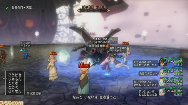 『ドラゴンクエストX オンライン』プレイ日記 バージョン4.5前期の天獄はマシンだらけ!(第228回)_07