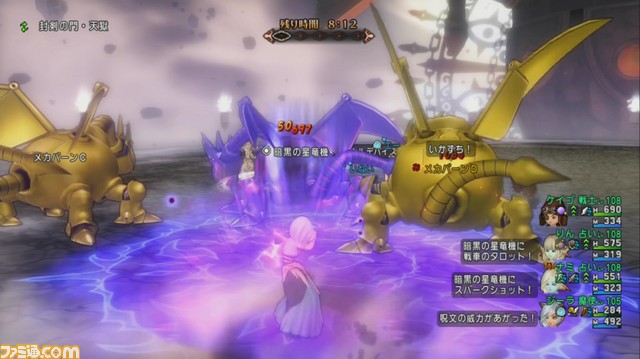 『ドラゴンクエストX オンライン』プレイ日記 バージョン4.5前期の天獄はマシンだらけ!(第228回)_15