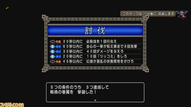 『ドラゴンクエストX オンライン』プレイ日記 バージョン4.5前期の天獄はマシンだらけ!(第228回)_29