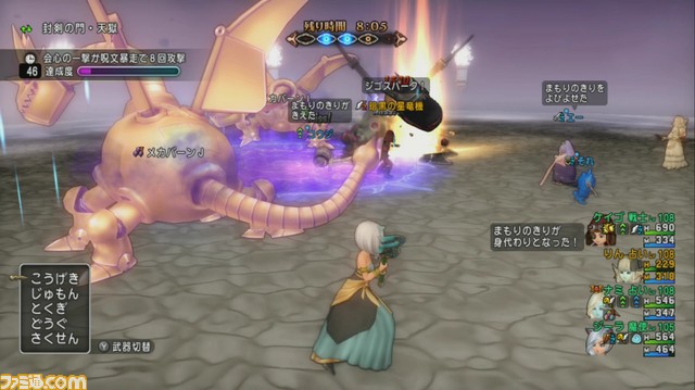 『ドラゴンクエストX オンライン』プレイ日記 バージョン4.5前期の天獄はマシンだらけ!(第228回)_22