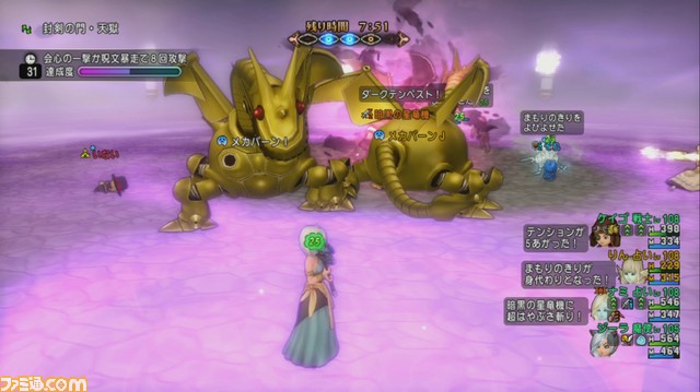 『ドラゴンクエストX オンライン』プレイ日記 バージョン4.5前期の天獄はマシンだらけ!(第228回)_24