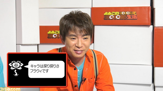 “よゐこのインディーでお宝探し生活2”最終回が公開。ケツイ溢れる“よゐこ”のふたりが『UNDERTALE』をプレイ_03