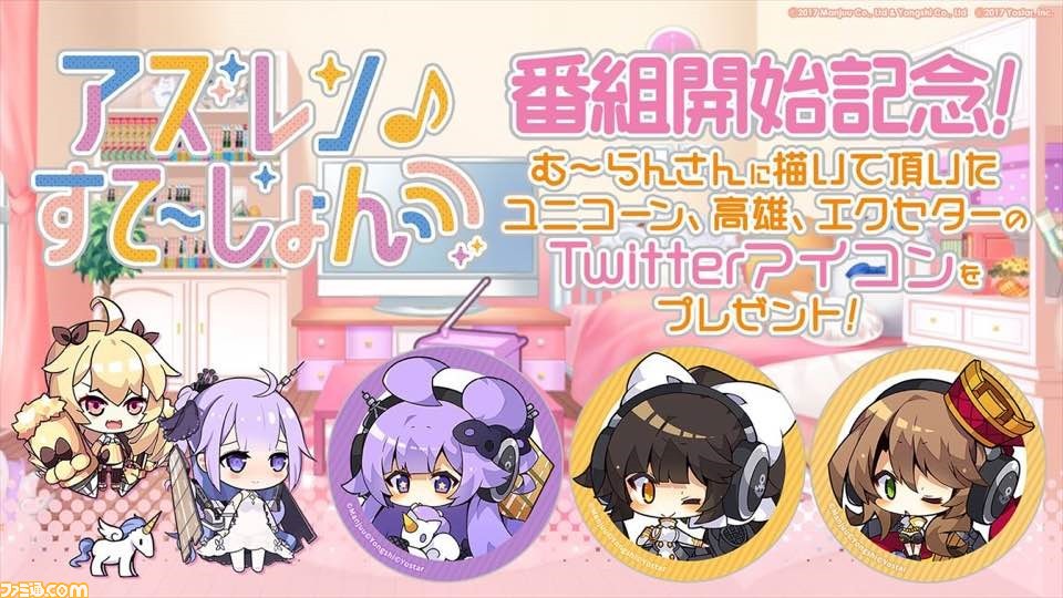 アズールレーン キズナアイのコラボイベントが開催中 ログインするだけでsr 駆逐艦 キズナアイ がもらえる ゲーム エンタメ最新情報のファミ通 Com