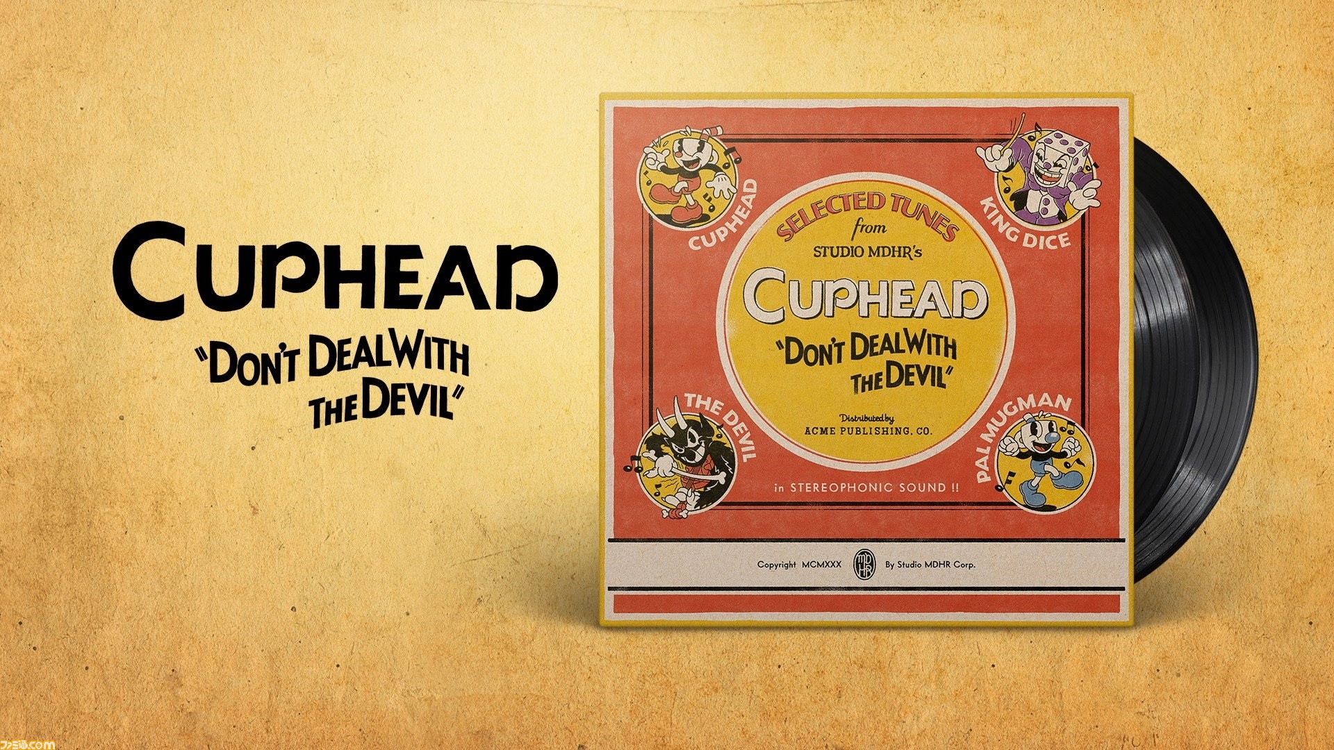 レトロ調のジャケットもステキな Cuphead アナログレコード サウンドトラックの予約販売が開始 ファミ通 Com