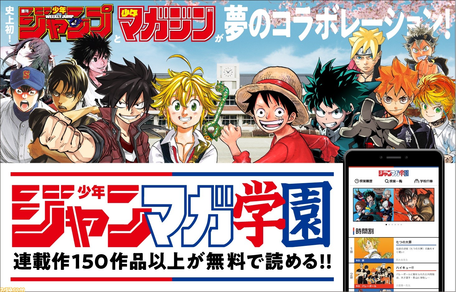 ワンピース 594話 60巻分 が無料で読める 少年ジャンマガ学園 で人気4作品1000話以上が追加公開中 5月6日までの期間限定 ファミ通 Com ワンピース 594話 60巻分 が無料で読める 少年ジャンマガ学園 で人気4作品1000話以上が追加公開中 5月6日までの期間限定 ファミ通 Com