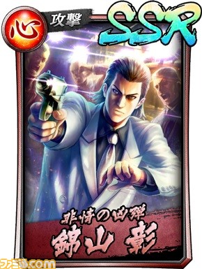 『龍が如く ONLINE』排出SSRキャラクターがシリーズ歴代キャラのみの“GW極ガチャ”開催。桐生や真島をゲットする大チャンス_10