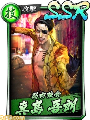 『龍が如く ONLINE』排出SSRキャラクターがシリーズ歴代キャラのみの“GW極ガチャ”開催。桐生や真島をゲットする大チャンス_05