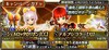 GWキャンペーンガチャ