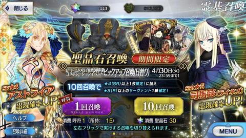 Fgo ライネス狙いで100連 令和初のガチャでリベンジなるか ファミ通 Com Fgo ライネス狙いで100連 令和初のガチャでリベンジなるか ファミ通 Com