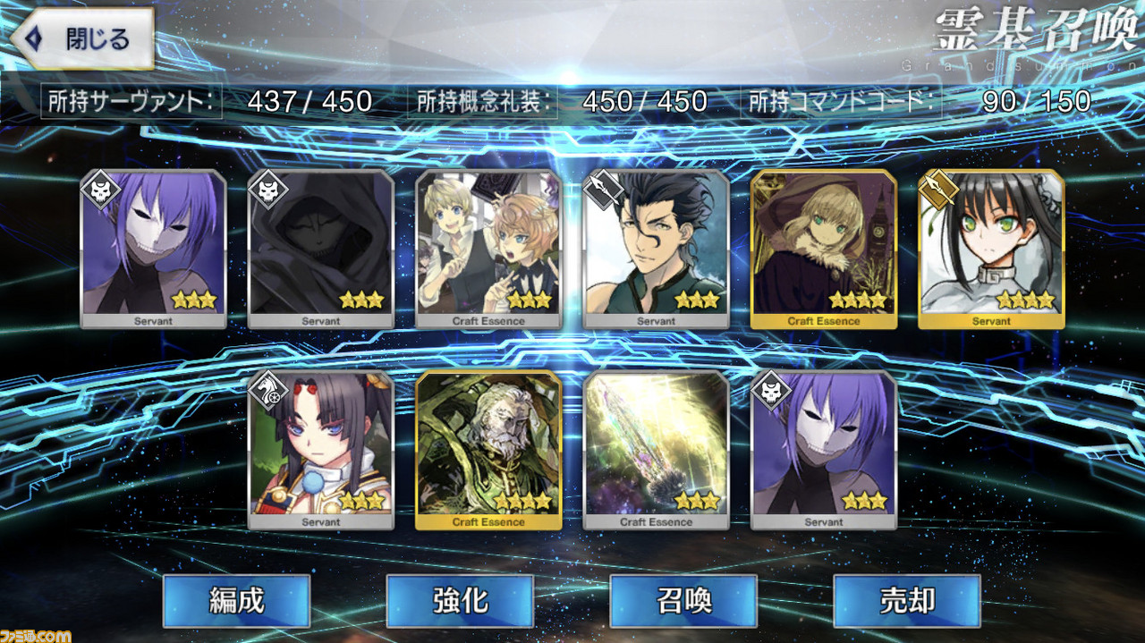 Fgo 司馬懿 ライネス 狙いでガチャ3連 久しぶりの新規サーヴァント実装に興奮した結果 ファミ通 Com