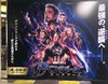 【ブログ】『アベンジャーズ:エンドゲーム』の興行収益初週12億900万ドル（1330億円） という世界記録は、如何に達成されたのか