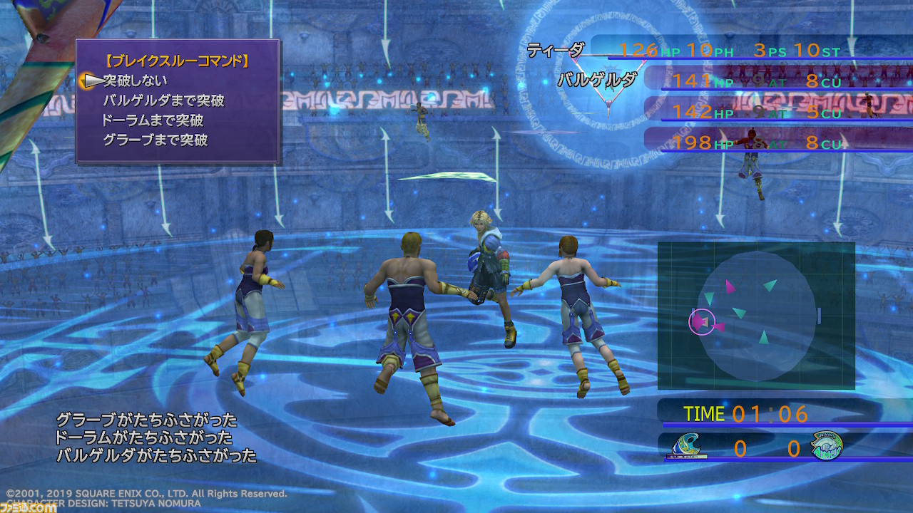 Ffx X 2 Ps4 Switchなどで遊べるリマスター版で原作を振り返る シリーズ初のボイスがつむぐ感動の物語と 夢の続き ファミ通 Com