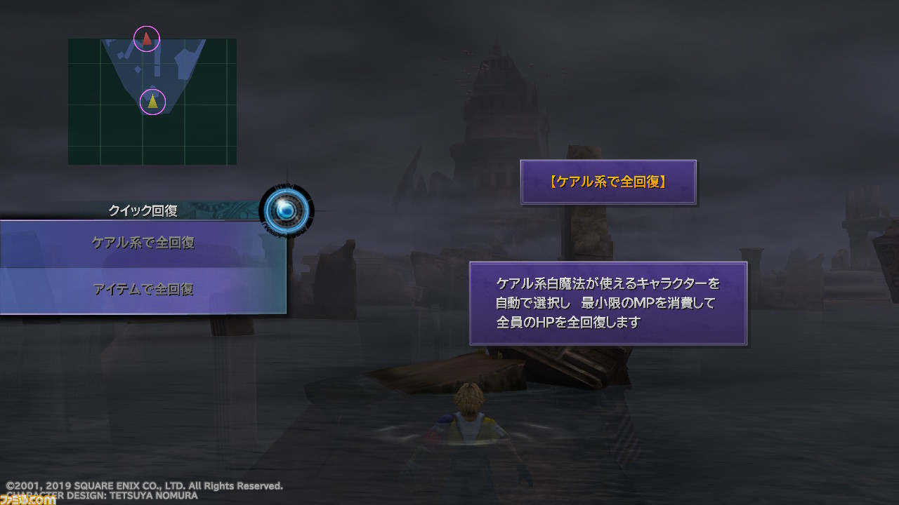 Ffx X 2 Ps4 Switchなどで遊べるリマスター版で原作を振り返る シリーズ初のボイスがつむぐ感動の物語と 夢の続き ファミ通 Com