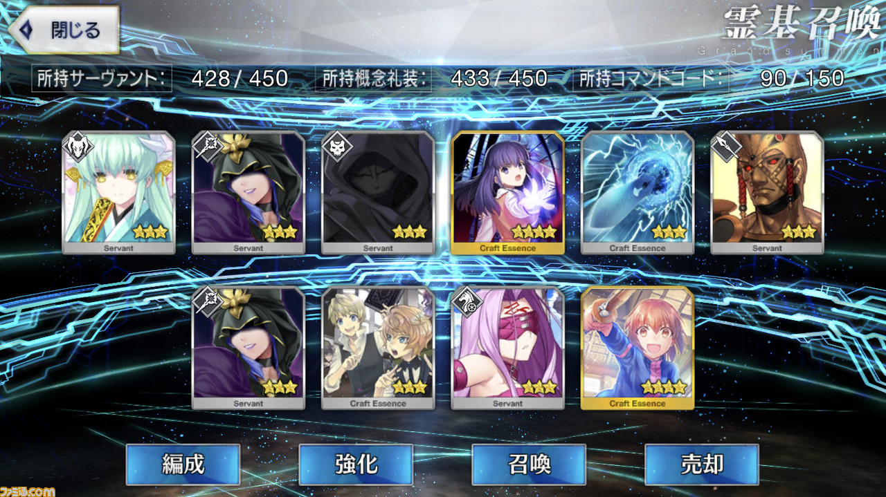 Fgo ライネス狙いで100連 令和初のガチャでリベンジなるか ファミ通 Com