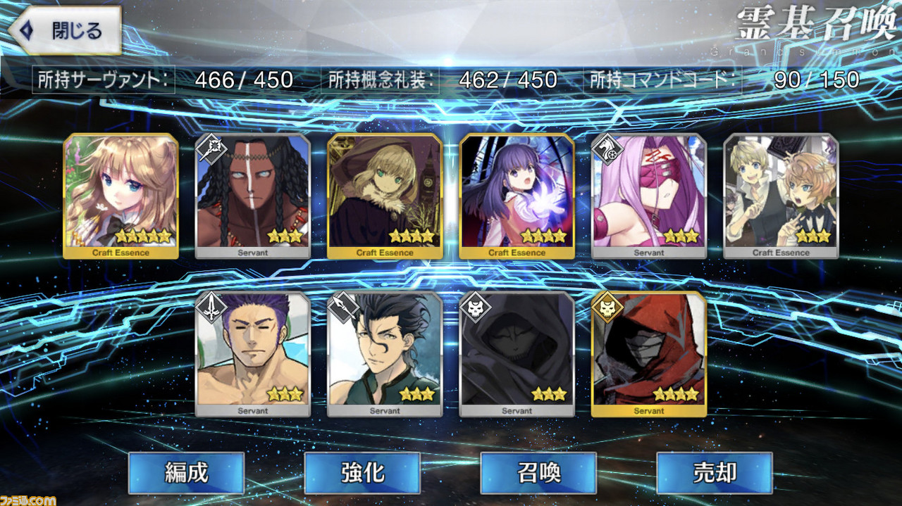 Fgo ライネス狙いで100連 令和初のガチャでリベンジなるか ファミ通 Com