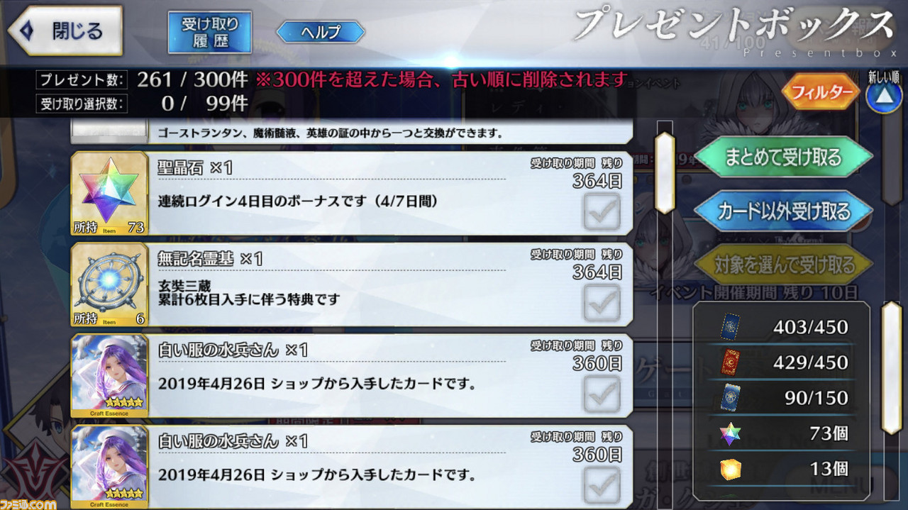 Fgo ライネス狙いで100連 令和初のガチャでリベンジなるか ファミ通 Com