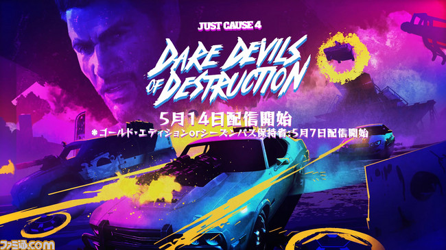 DLC1トレーラーサムネイル