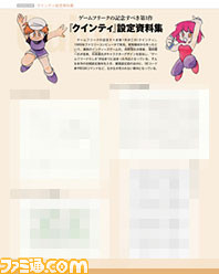 ゲームフリークの会社設立30周年記念特集を42ページの大ボリュームでお届け! 作品年表やインタビュー、貴重な資料など見どころが盛りだくさん【先出し週刊ファミ通】_06
