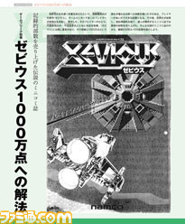 ゲームフリークの会社設立30周年記念特集を42ページの大ボリュームでお届け! 作品年表やインタビュー、貴重な資料など見どころが盛りだくさん【先出し週刊ファミ通】_04