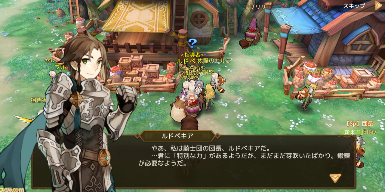 『Ash Tale-風の大陸-』かわいいMMORPGの決定版！ 癒しパワーとコンテンツの豊富さを全力で伝えたいリポート