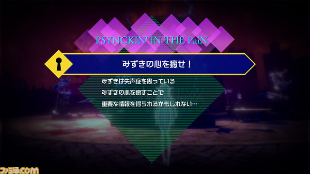 『AI: ソムニウム ファイル』“ソムニウムパート”の情報が公開! 対象者の夢の中で手がかりを探し出そう_06