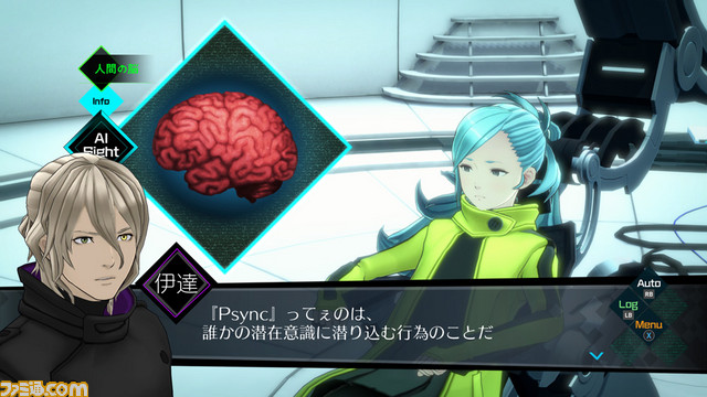 『AI: ソムニウム ファイル』“ソムニウムパート”の情報が公開! 対象者の夢の中で手がかりを探し出そう_01