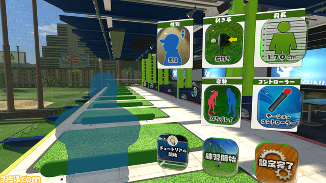 『みんなのGOLF VR』無料体験版が5月21日より配信決定!“練習場”でティショット、アイアン、パターの練習が可能_11