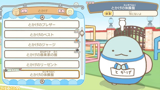 『すみっコぐらし 学校生活はじめるんです』が7月18日に発売決定!“おでかけすみっこ(学生かばん)”が応募者全員にプレゼントされるキャンペーンも実施_10