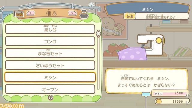 ニンテンドーSwitch用ソフト すみっコぐらし「学校生活はじめるんです」