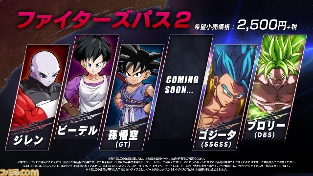 『ドラゴンボール ファイターズ』“悟空の日”(5月9日)に孫悟空(GT)が使用できるDLC配信開始!_07